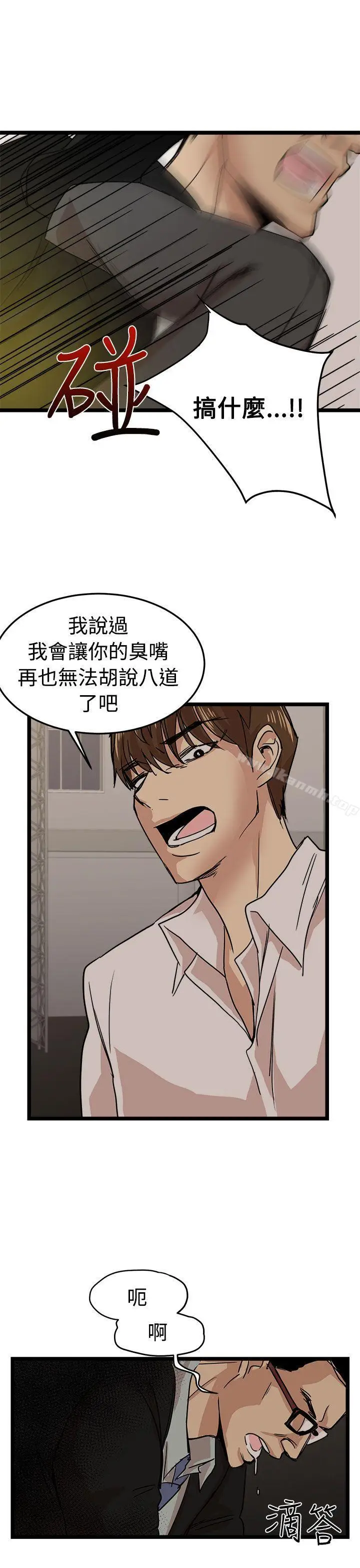 漫画《泥沼》最终话第27张图
