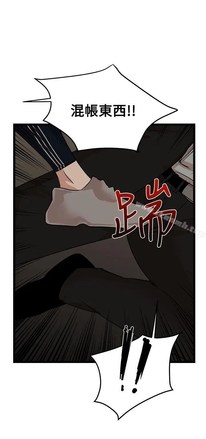 漫画《泥沼》最终话第28张图