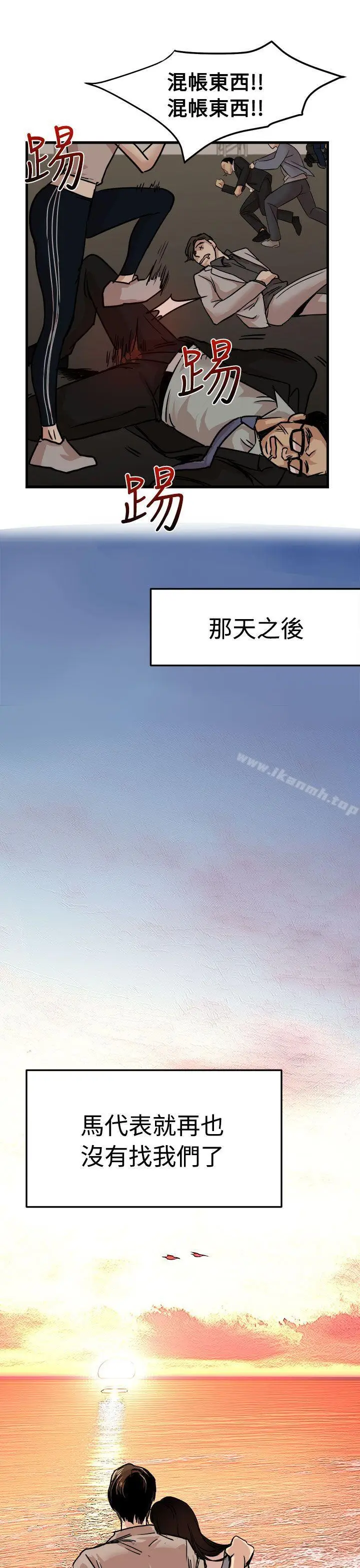 漫画《泥沼》最终话第29张图