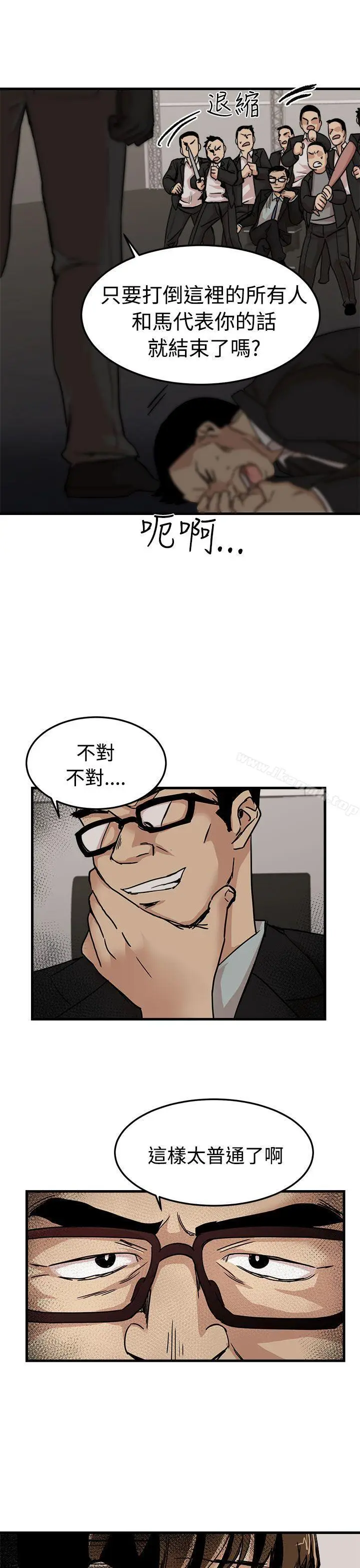 漫画《泥沼》最终话第3张图
