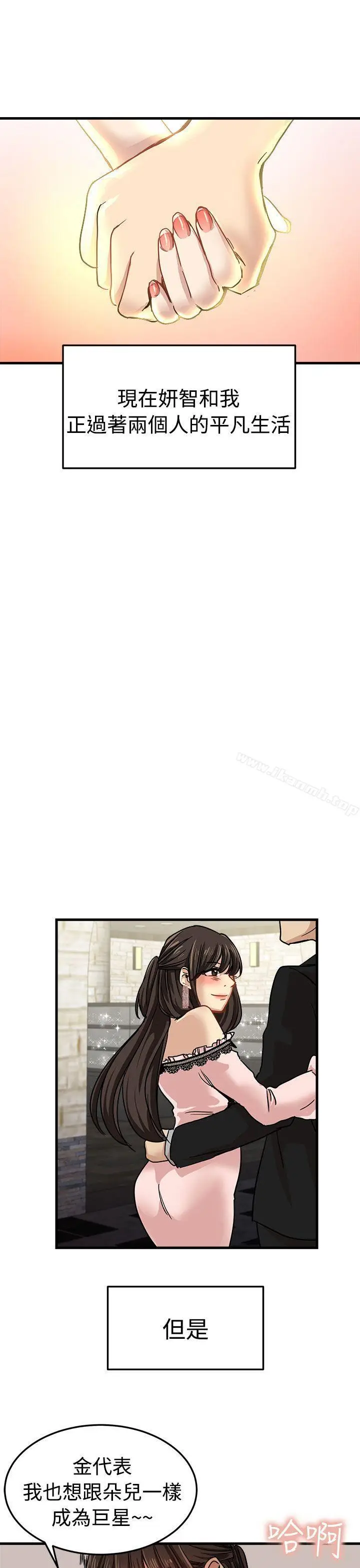 漫画《泥沼》最终话第31张图