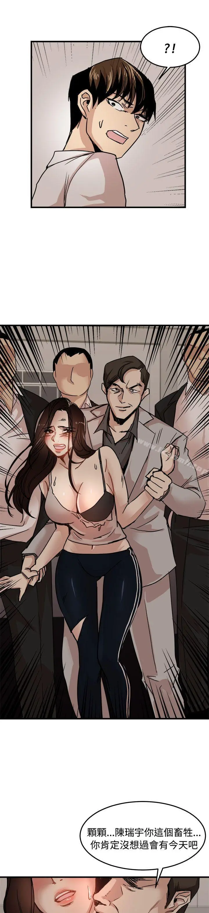 漫画《泥沼》最终话第5张图