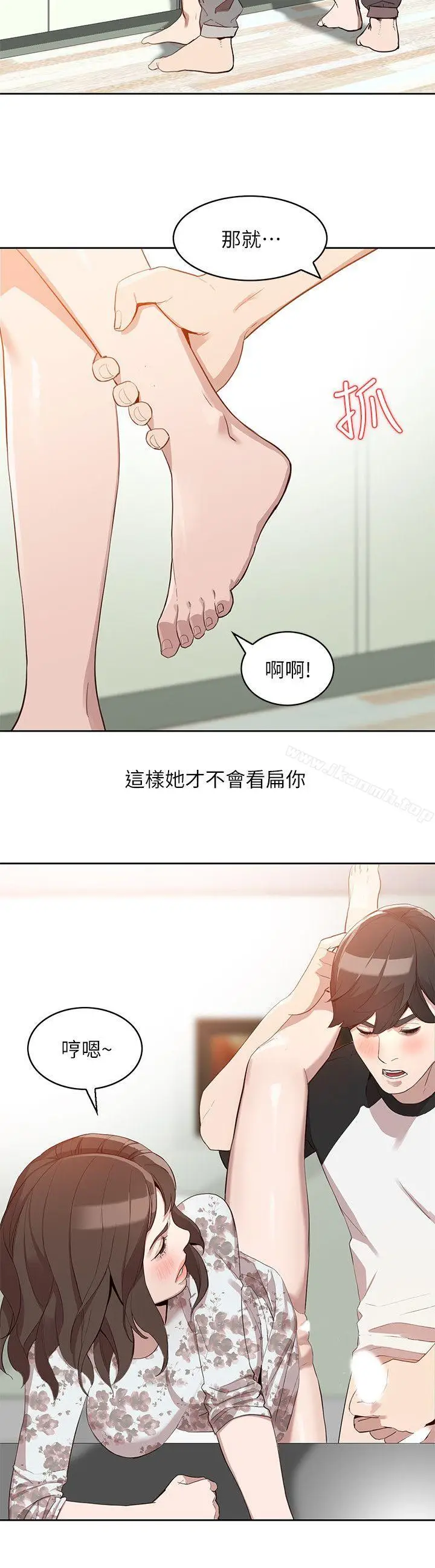 漫画《人妻姐姐》第1话第11张图