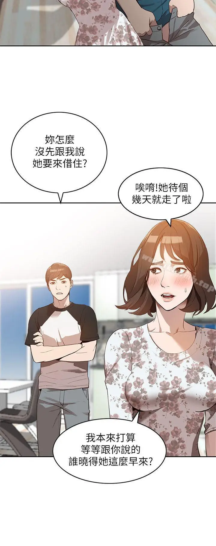 漫画《人妻姐姐》第1话第13张图