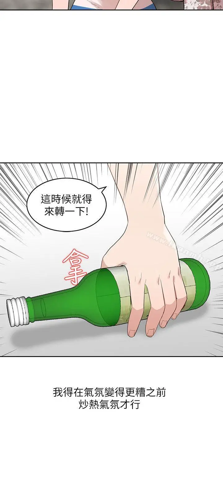 漫画《人妻姐姐》第1话第21张图