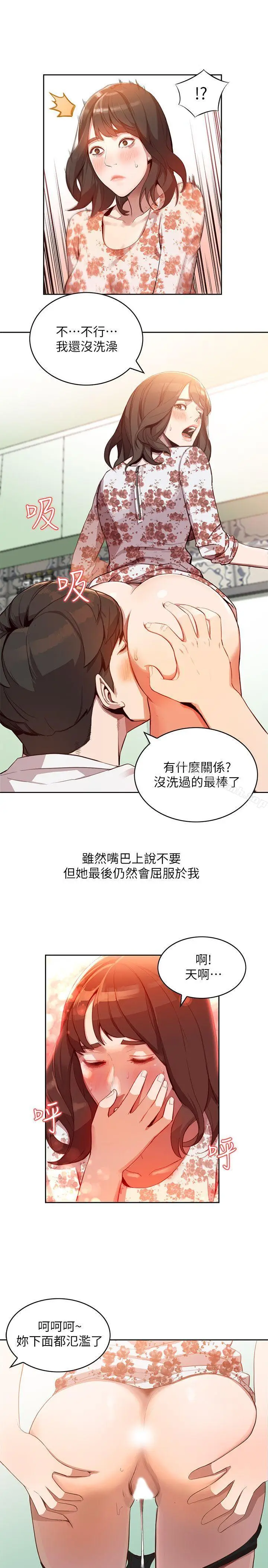 漫画《人妻姐姐》第1话第6张图