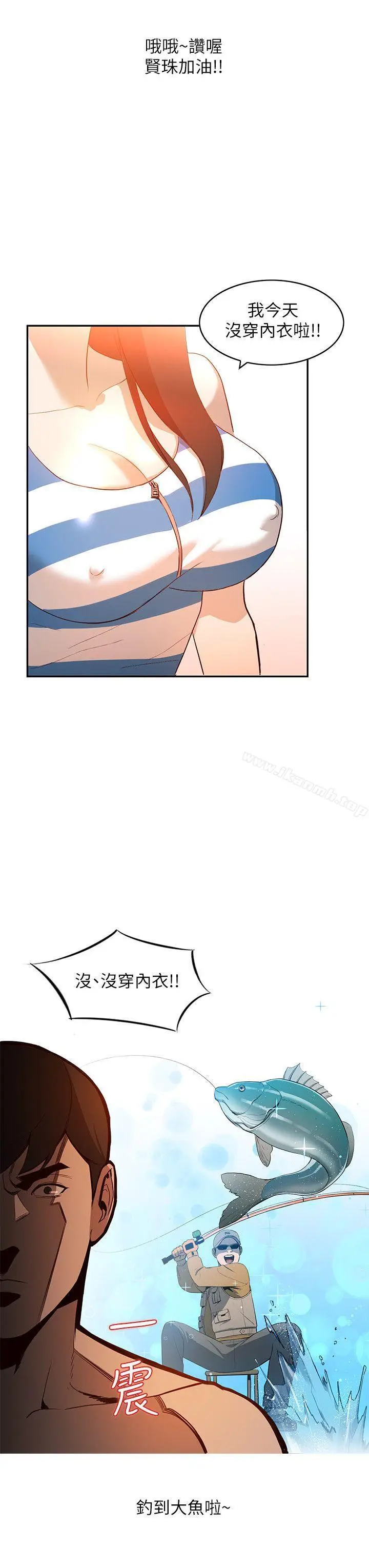 漫画《人妻姐姐》第2话第11张图