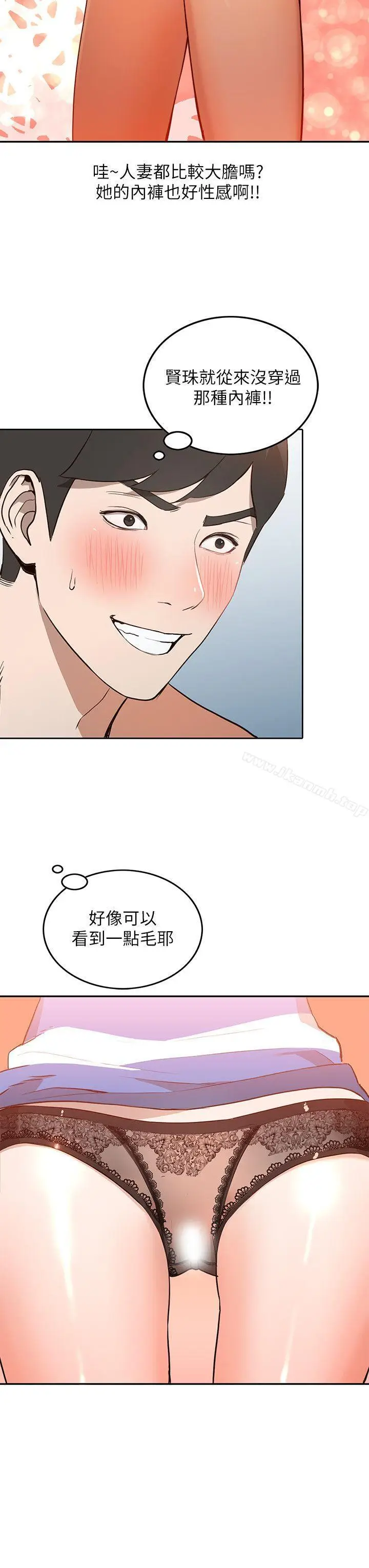 漫画《人妻姐姐》第2话第13张图