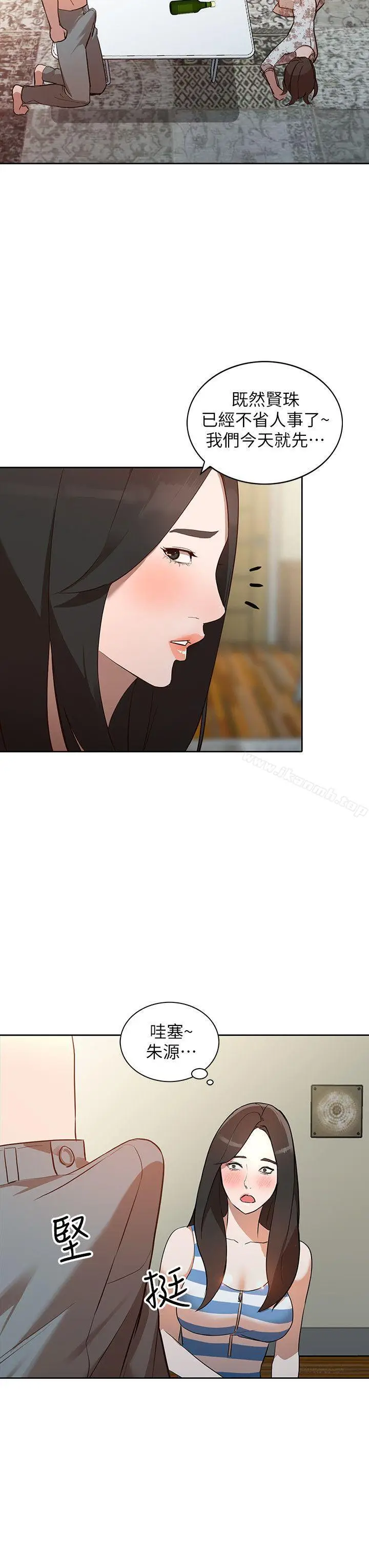 漫画《人妻姐姐》第2话第15张图