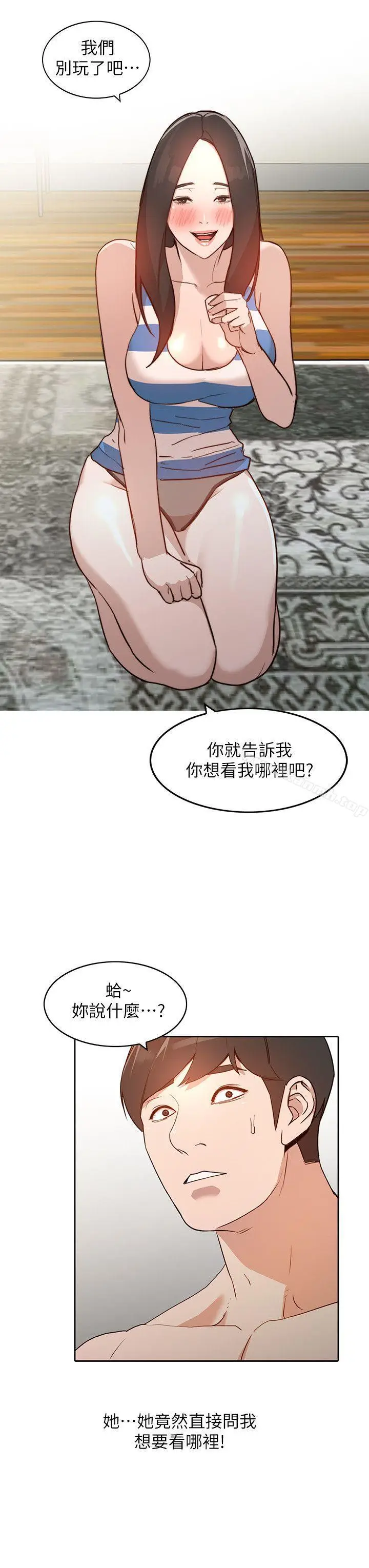 漫画《人妻姐姐》第2话第17张图