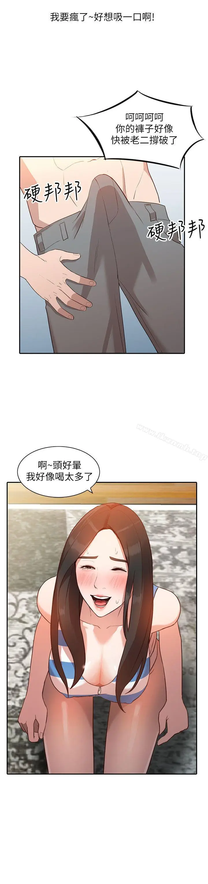 漫画《人妻姐姐》第2话第21张图