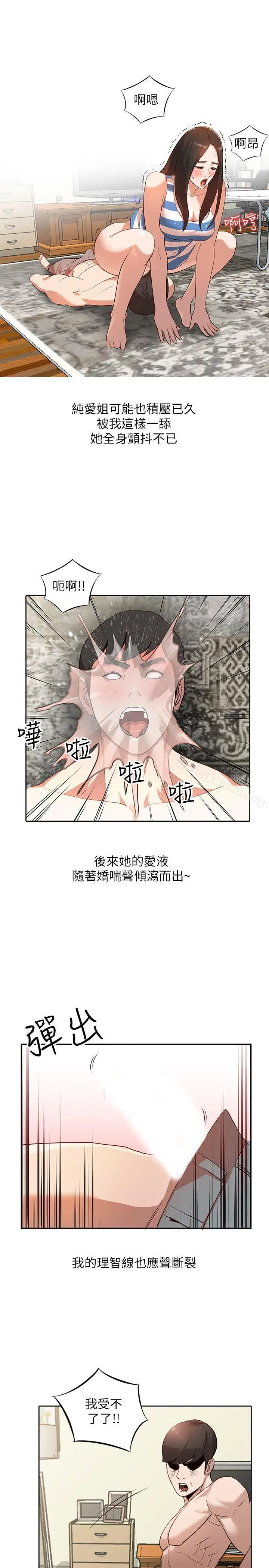 漫画《人妻姐姐》第2话第24张图