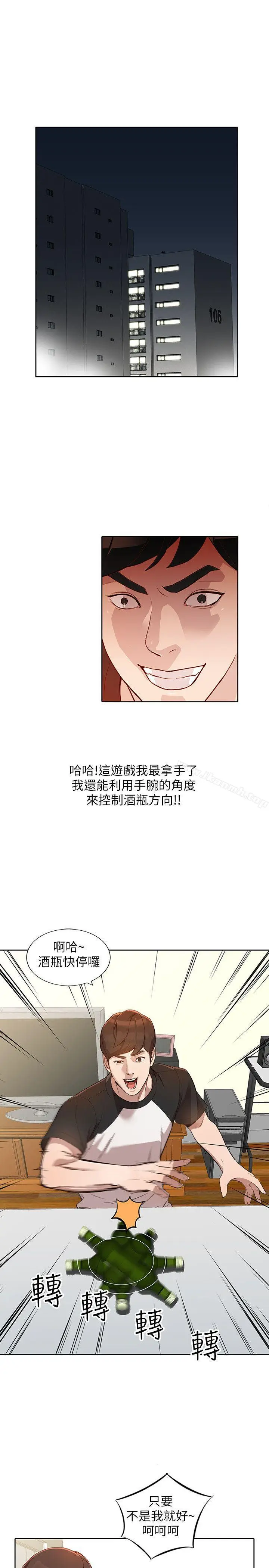漫画《人妻姐姐》第2话第4张图