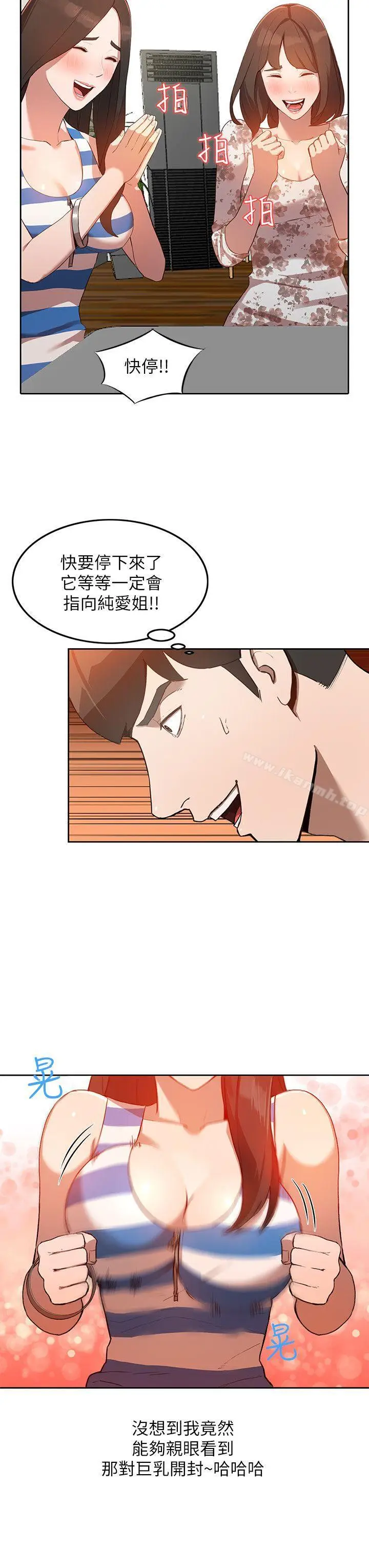 漫画《人妻姐姐》第2话第5张图