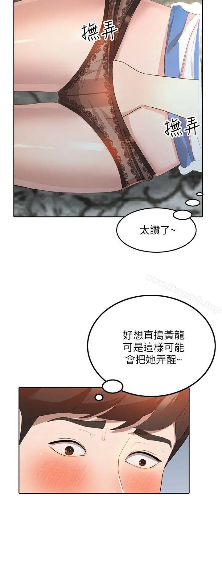 漫画《人妻姐姐》第3话第13张图