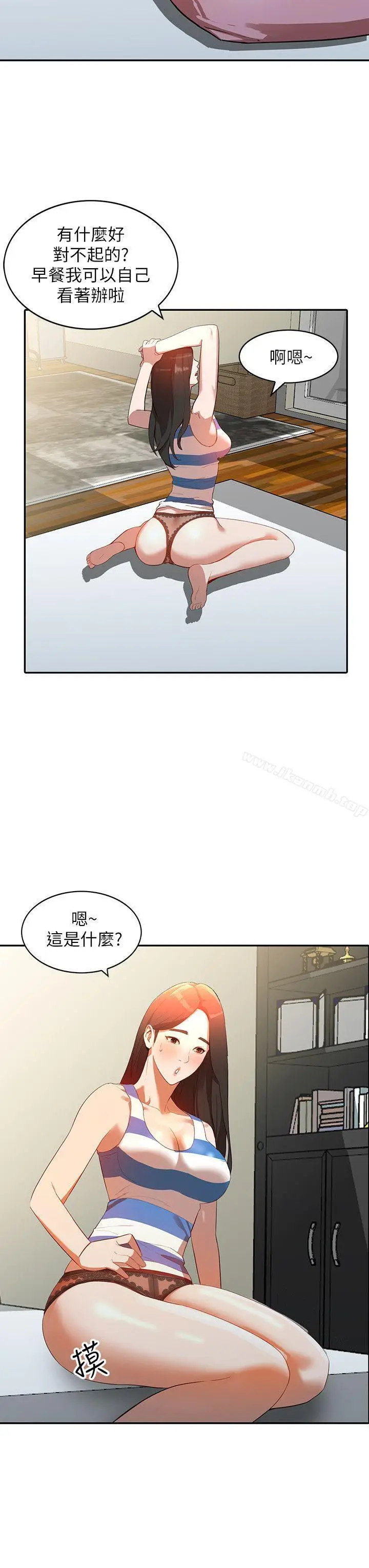 漫画《人妻姐姐》第3话第19张图