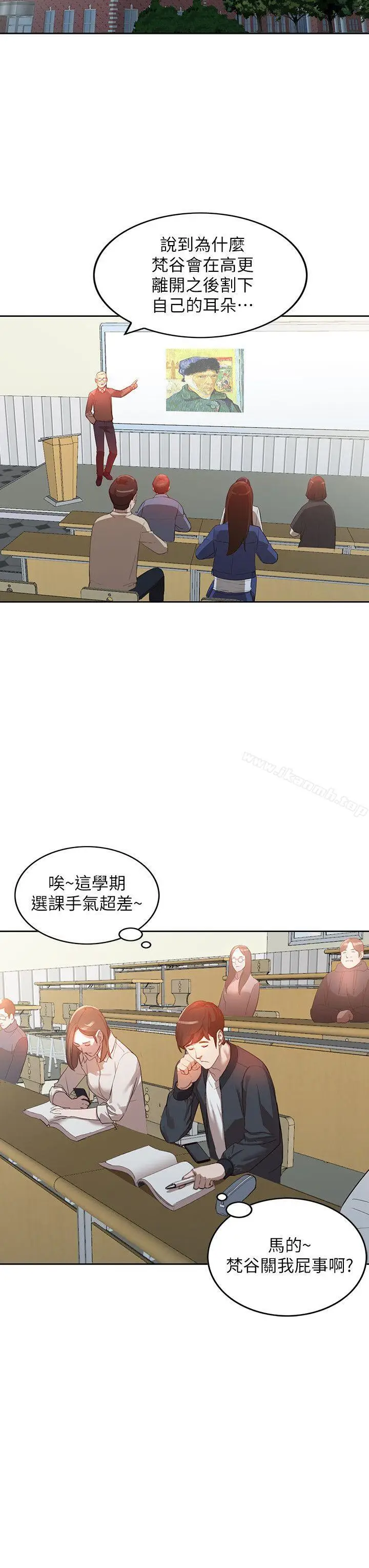 漫画《人妻姐姐》第3话第21张图