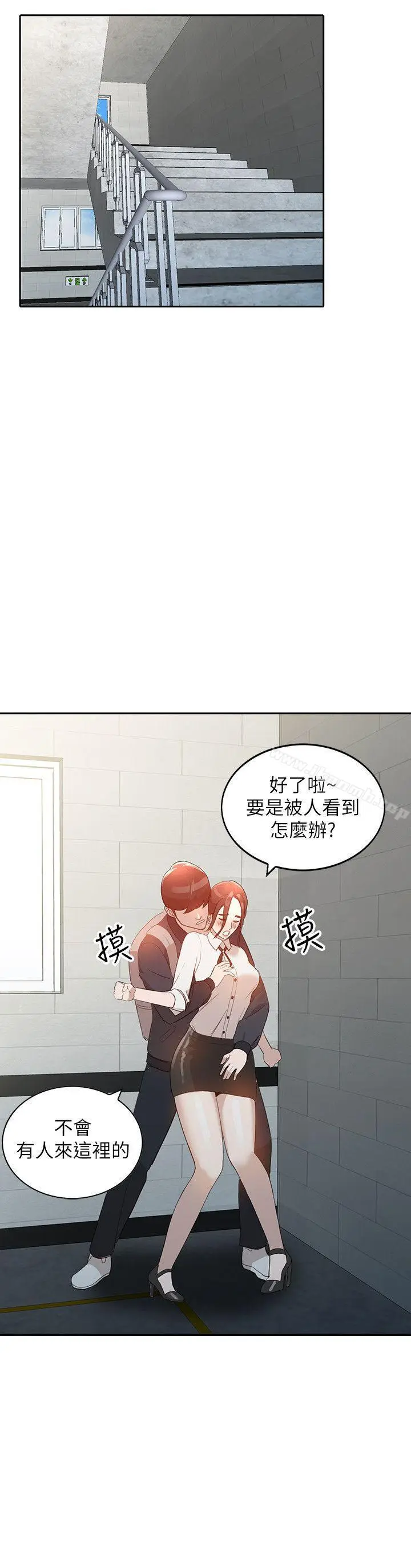 漫画《人妻姐姐》第3话第25张图