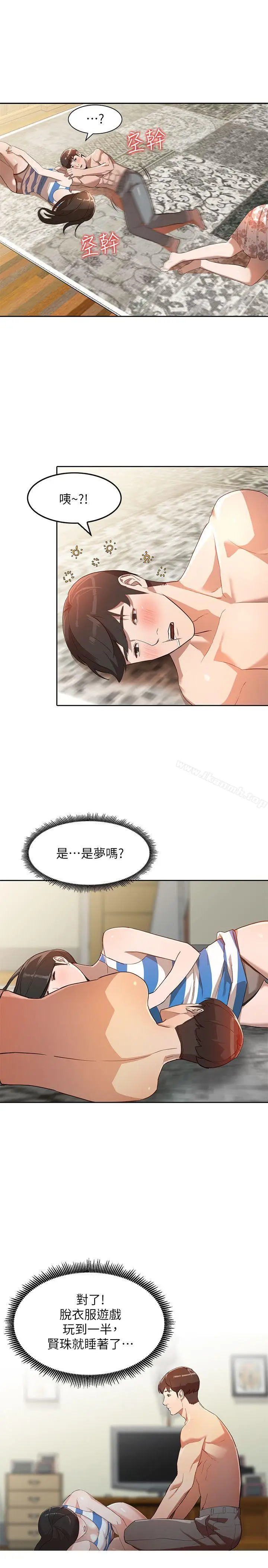 漫画《人妻姐姐》第3话第6张图