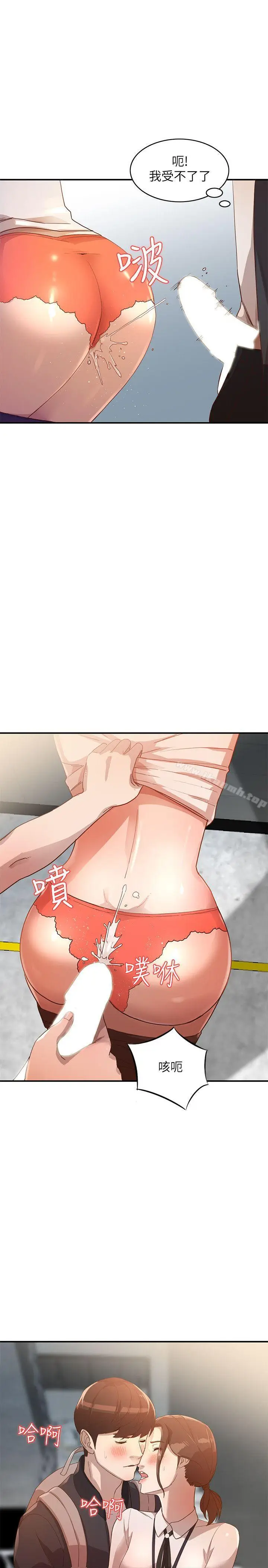 漫画《人妻姐姐》第4话第10张图
