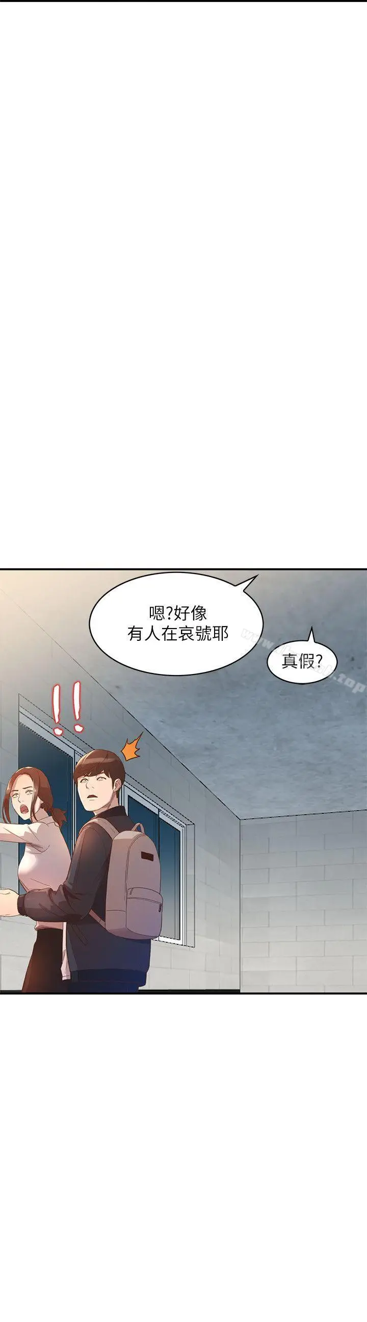 漫画《人妻姐姐》第4话第11张图