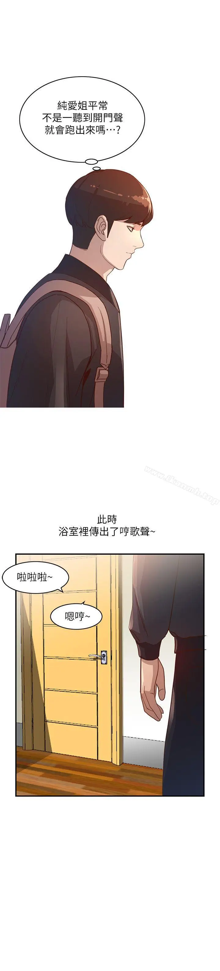 漫画《人妻姐姐》第4话第17张图
