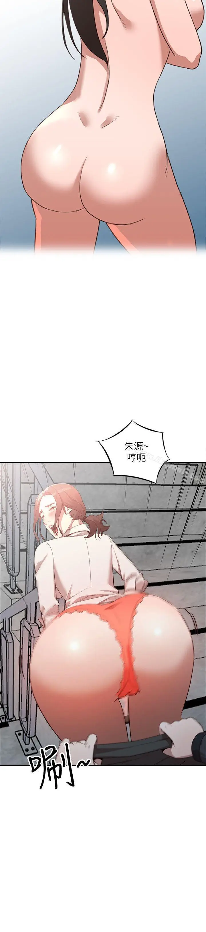 漫画《人妻姐姐》第4话第2张图