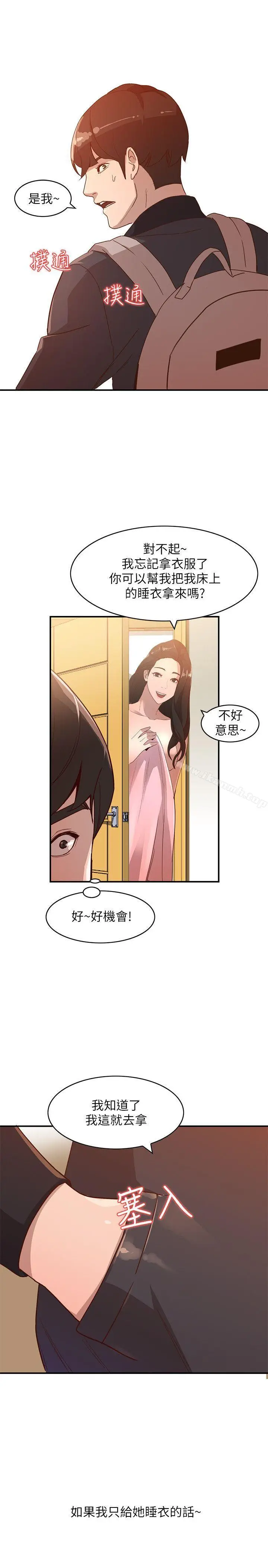 漫画《人妻姐姐》第4话第24张图