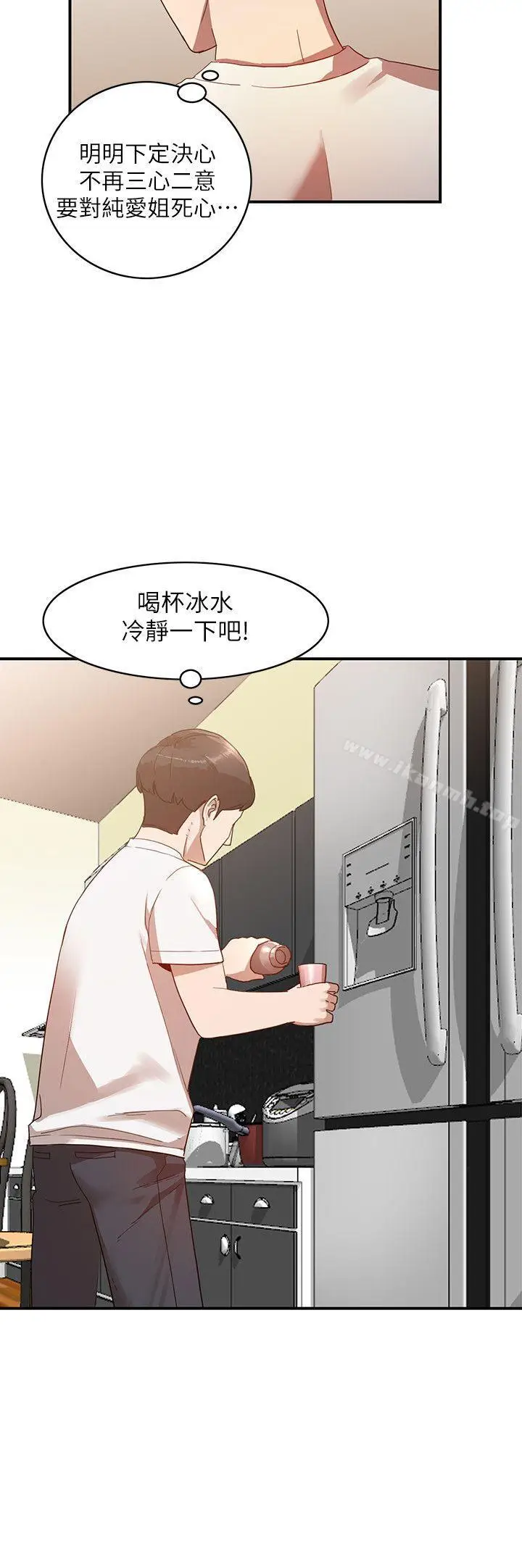 漫画《人妻姐姐》第5话第10张图
