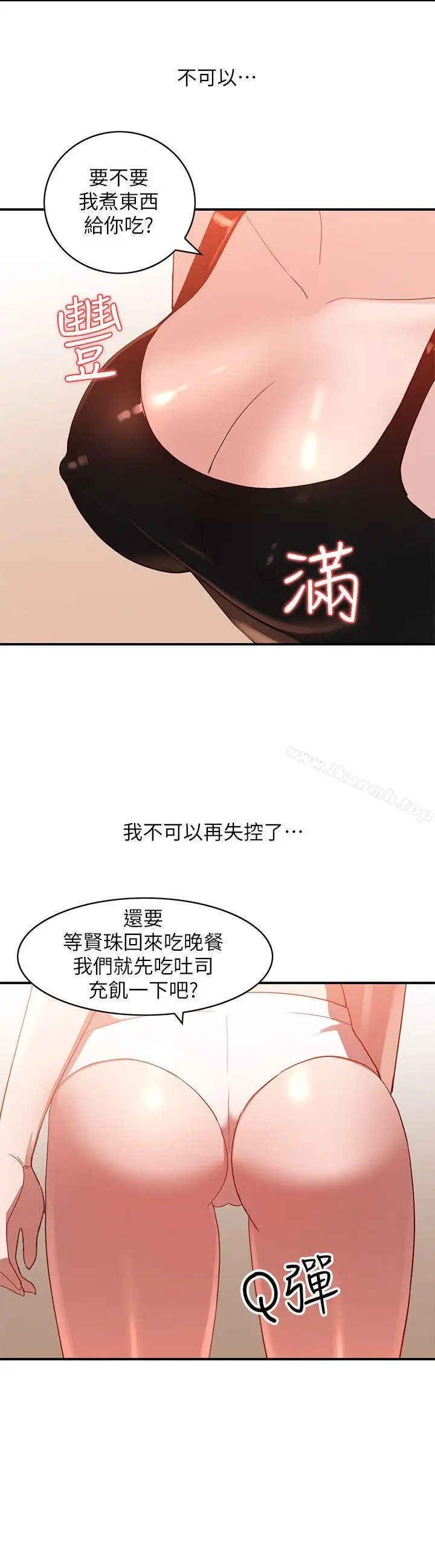 漫画《人妻姐姐》第5话第12张图