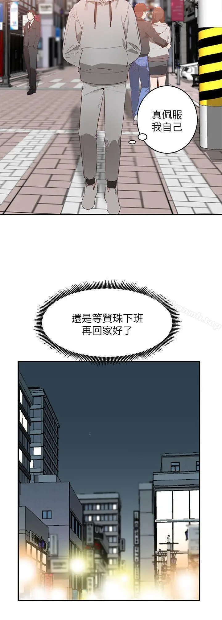 漫画《人妻姐姐》第5话第17张图