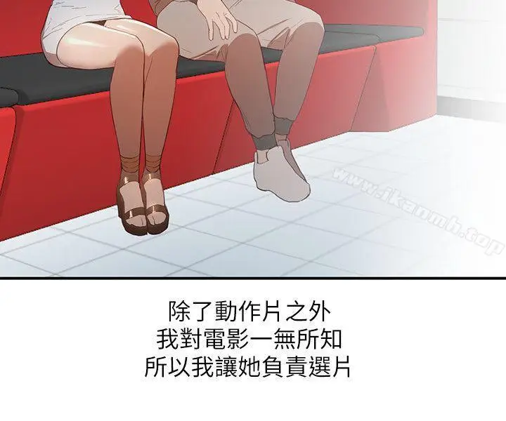 漫画《人妻姐姐》第5话第20张图