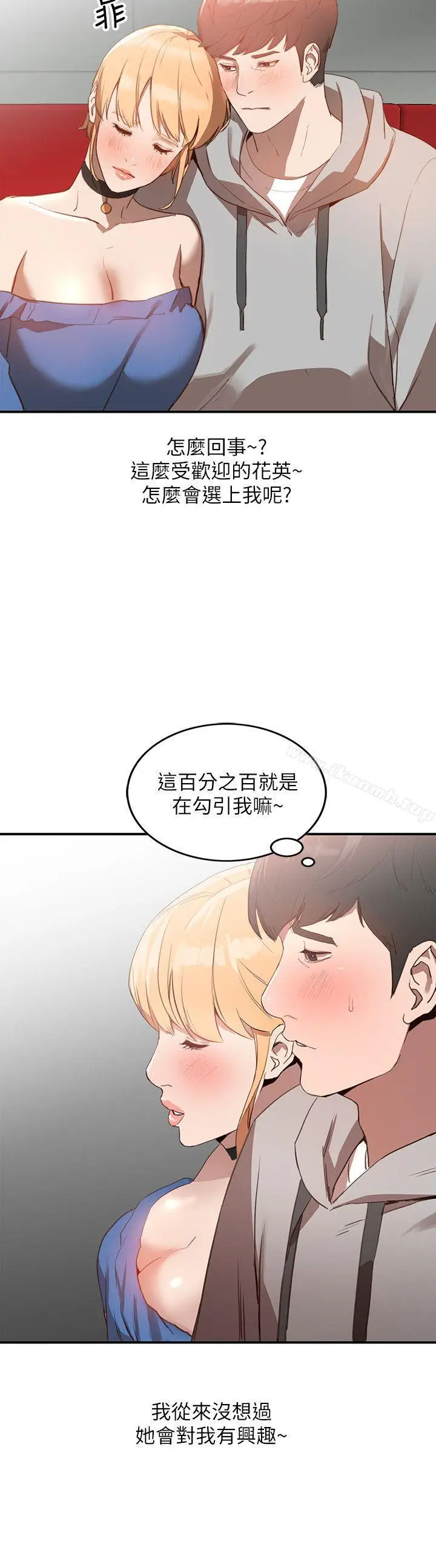漫画《人妻姐姐》第5话第24张图