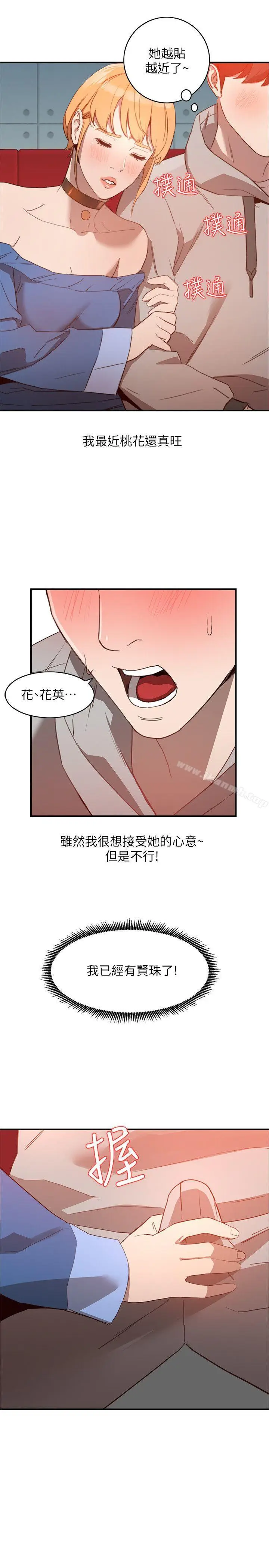 漫画《人妻姐姐》第5话第25张图