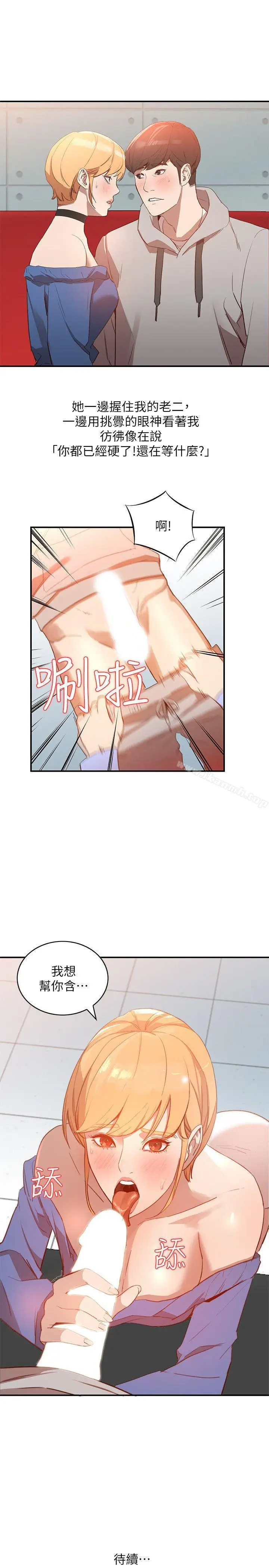漫画《人妻姐姐》第5话第26张图