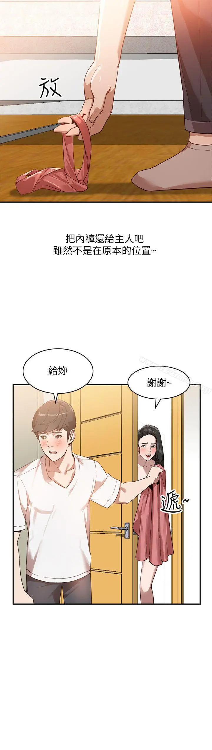 漫画《人妻姐姐》第5话第6张图