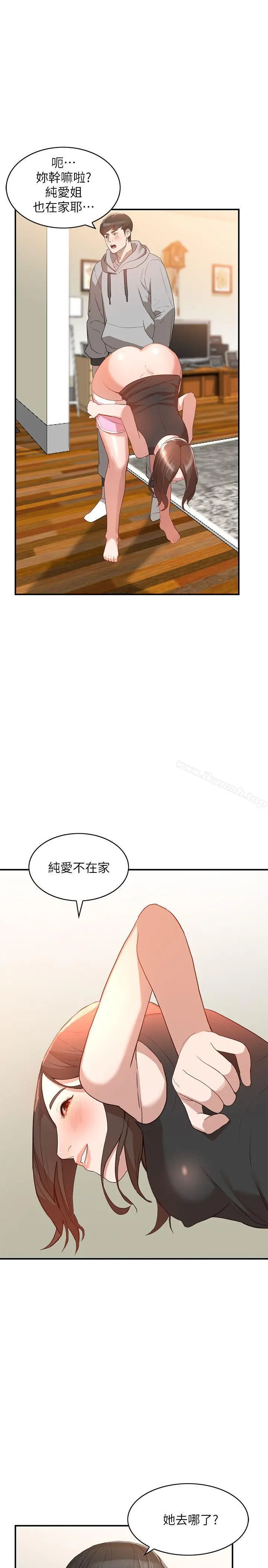 漫画《人妻姐姐》第6话第19张图