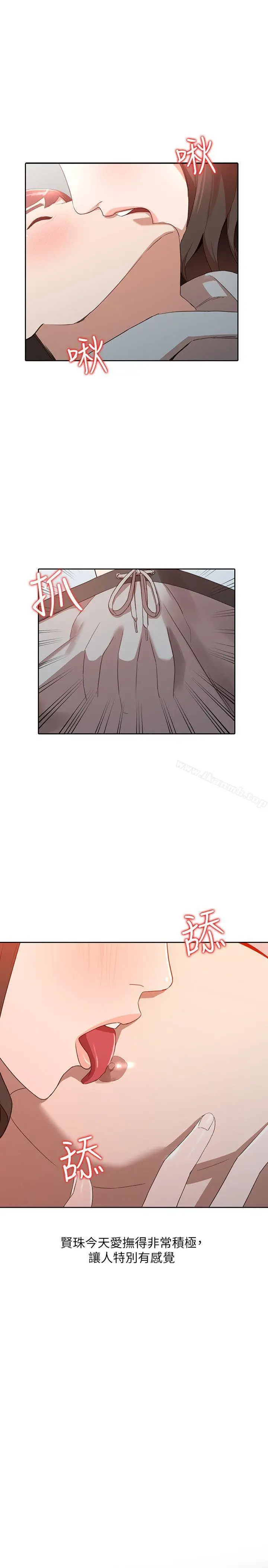 漫画《人妻姐姐》第6话第23张图
