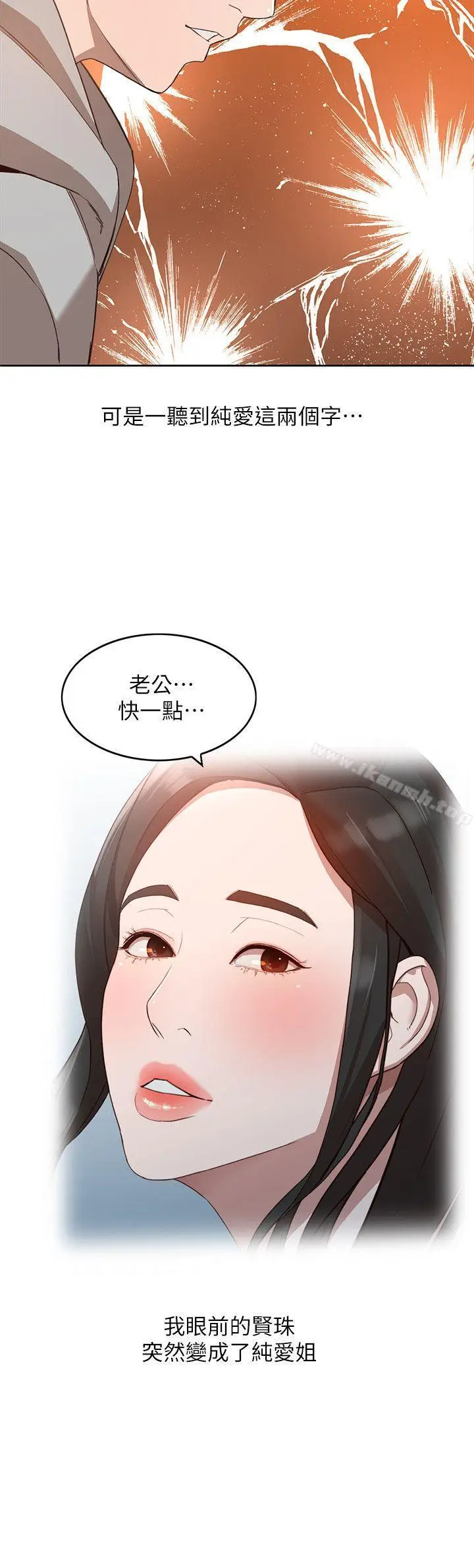 漫画《人妻姐姐》第6话第26张图