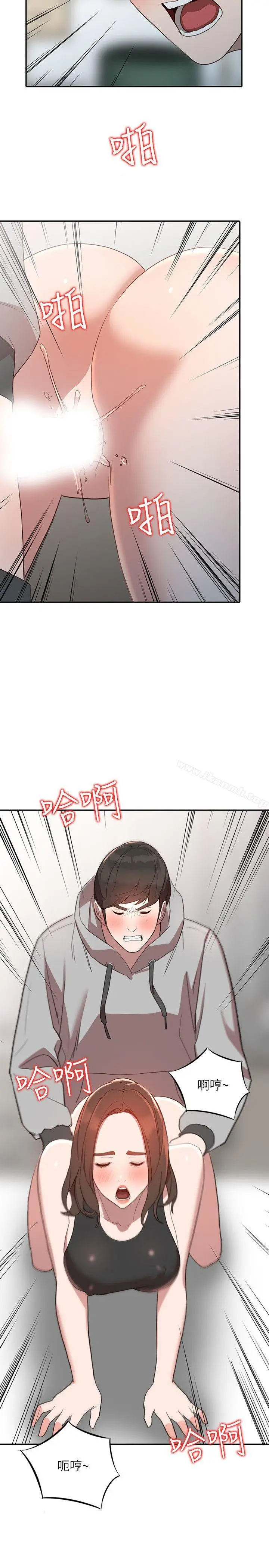 漫画《人妻姐姐》第6话第29张图