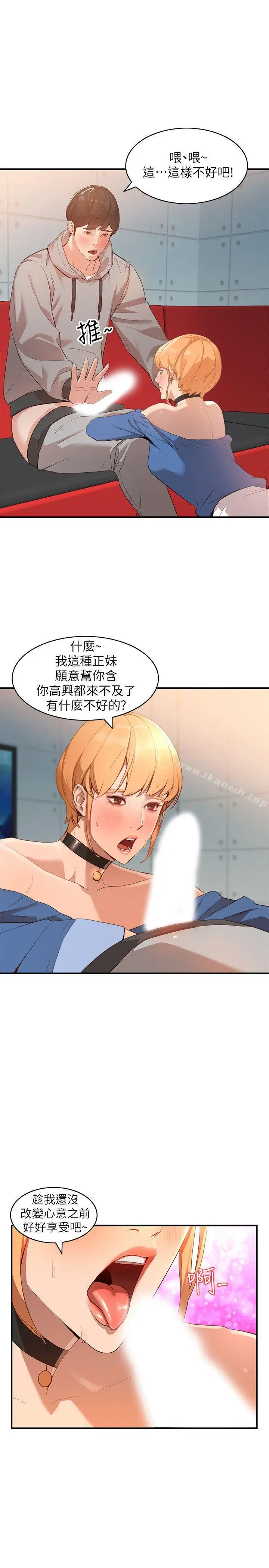 漫画《人妻姐姐》第6话第4张图