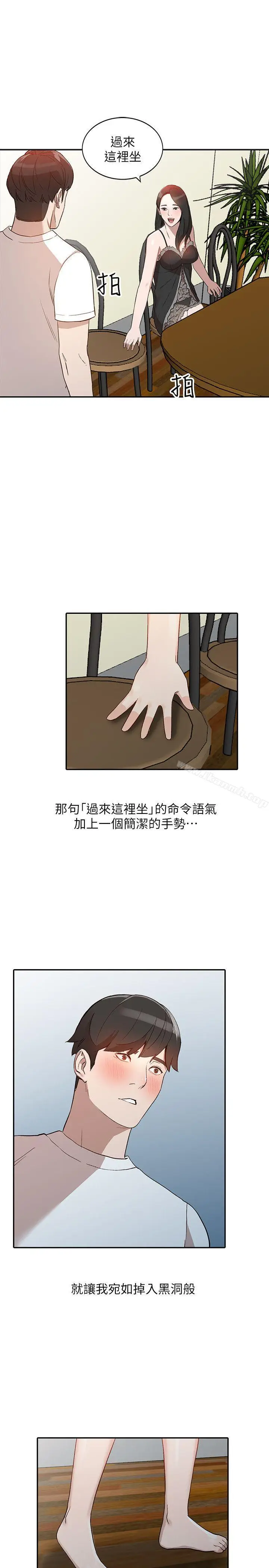 漫画《人妻姐姐》第7话第18张图