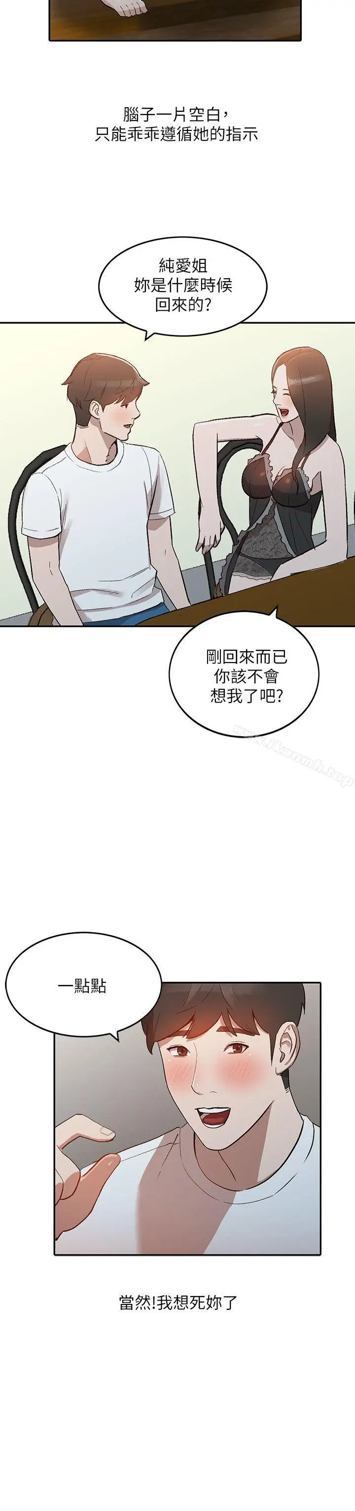 漫画《人妻姐姐》第7话第19张图