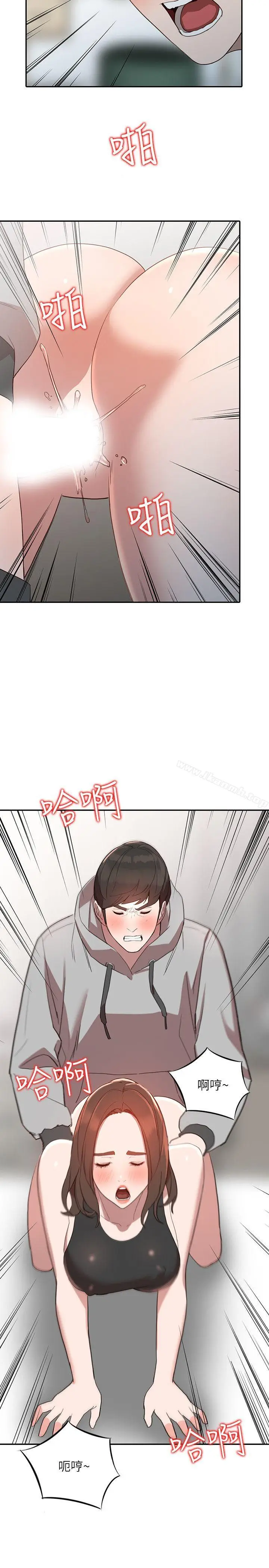 漫画《人妻姐姐》第7话第2张图