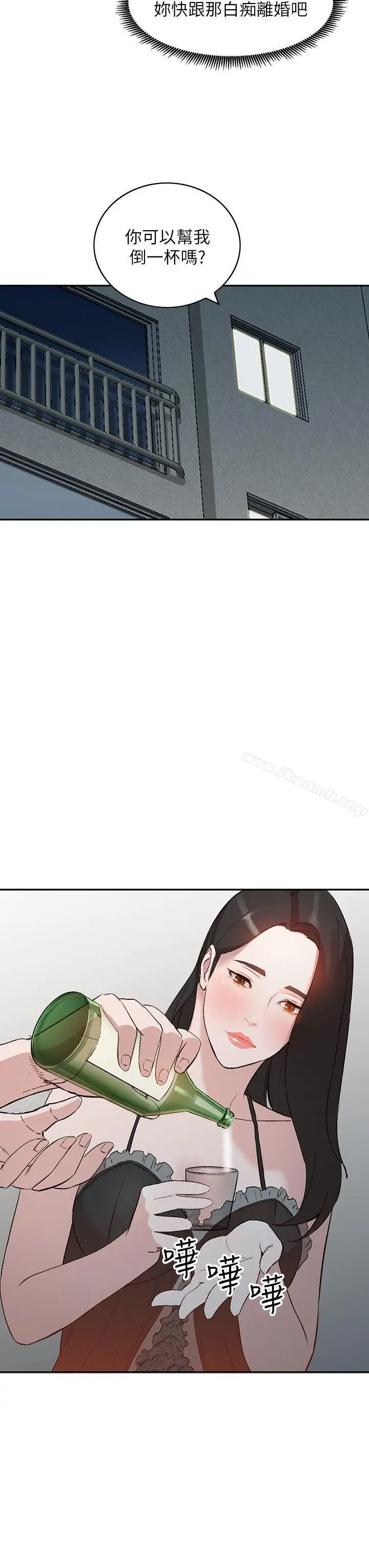 漫画《人妻姐姐》第7话第21张图