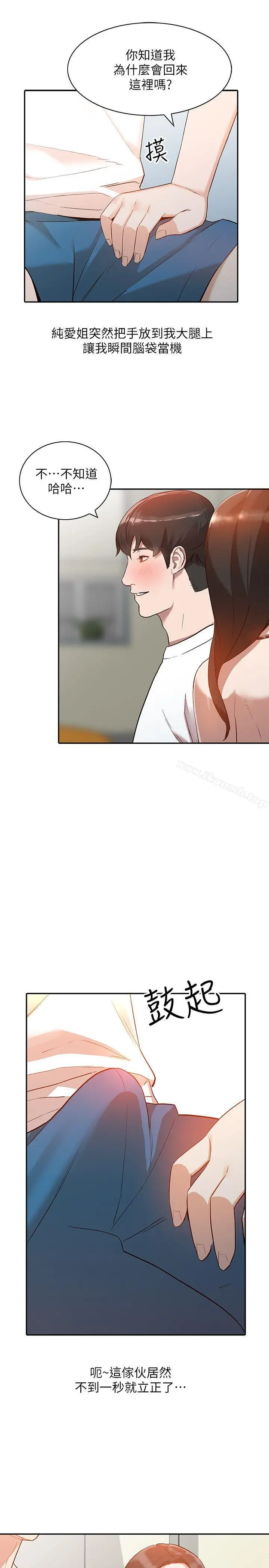 漫画《人妻姐姐》第7话第22张图