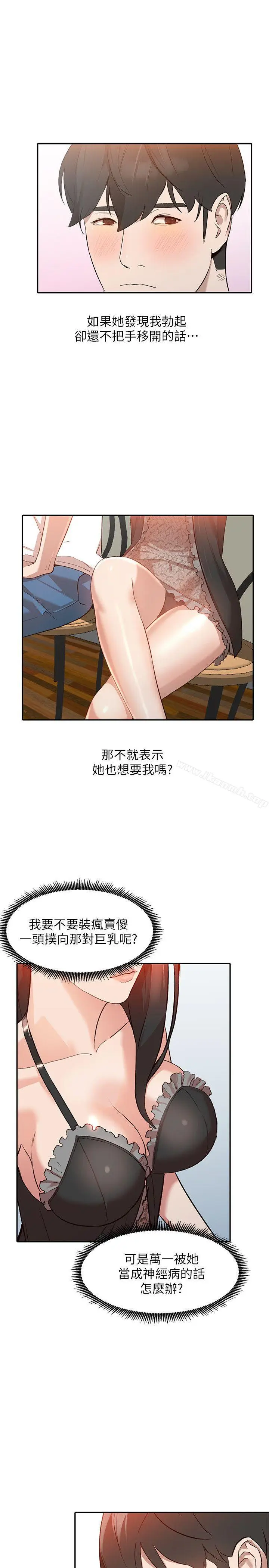 漫画《人妻姐姐》第7话第24张图