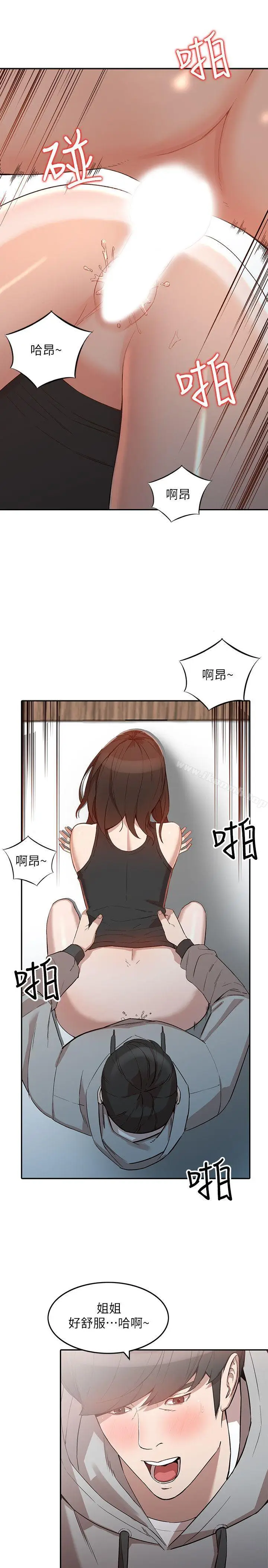漫画《人妻姐姐》第7话第5张图