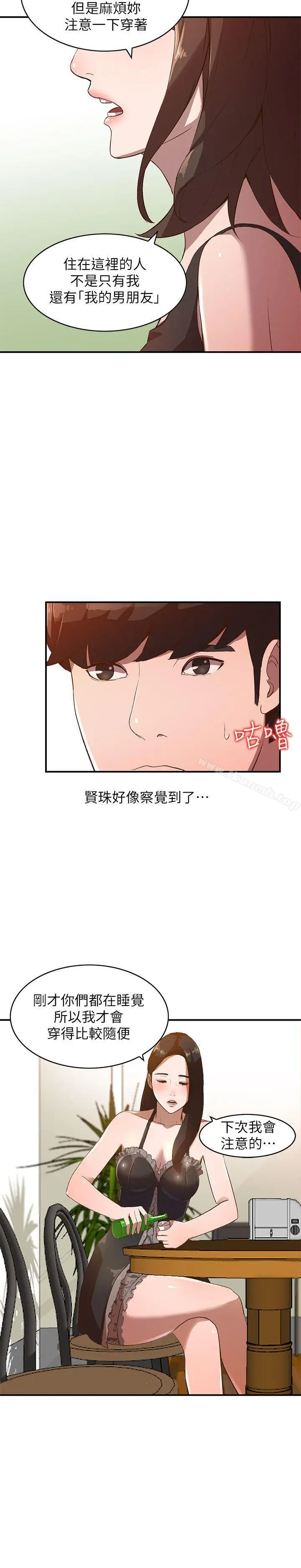 漫画《人妻姐姐》第8话第10张图