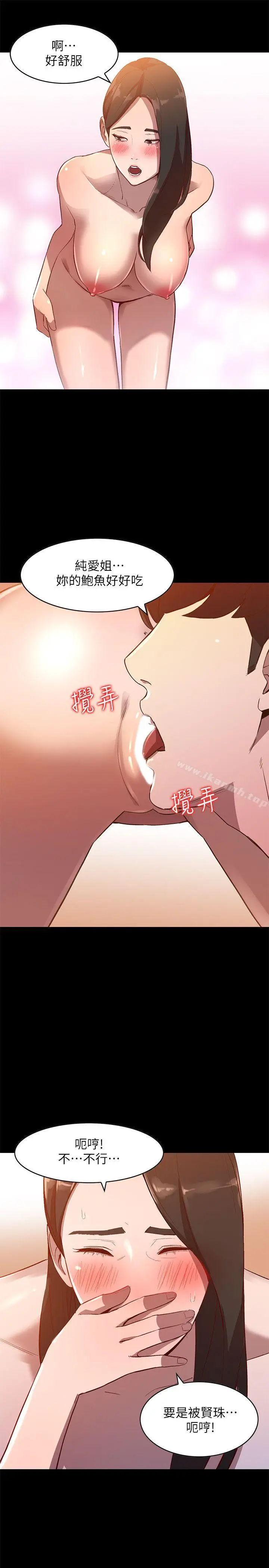 漫画《人妻姐姐》第8话第17张图